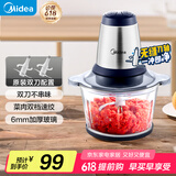 美的（Midea）绞肉机家用绞馅机 碎肉机 电动多功能料理搅拌机打肉机饺子肉馅辅食蒜蓉机搅肉机MCE1803C 约2L