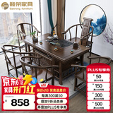 赣荣茶桌椅组合实木茶几茶具仿古功夫茶桌办公室新中式茶桌家用泡茶台 1.5米宝鼎1围4月牙椅 限量5套