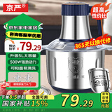 京严绞肉机家用电动绞馅机商用大容量碎肉打肉机婴儿辅食机多功能料理机搅馅搅菜搅肉机蒜泥肉沫搅拌机 豪华款【2套6叶精钢刀+不锈钢】 大容量 5L