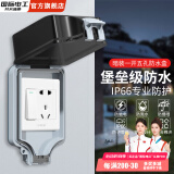 国际电工86型户外防水插座双联一体明装电源开关室外防暴雨五孔插座防雨盒 暗装一开五孔插座防水盒