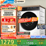 美的（Midea）滚筒洗衣机全自动家用 MG100V930DE 10公斤直驱变频 轻净直驱系列 蒸汽除菌螨 筒自洁 以旧换新