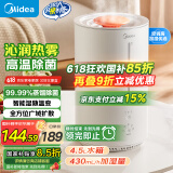 美的（Midea）孕妇婴儿空气加湿器净化家用卧室桌面热蒸发加湿迷你小型工业雾化器端午节女孩礼物 国家补贴3R50