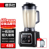德玛仕（DEMASHI）豆浆机商用早餐店用免过滤无渣破壁机大功率大容量现磨豆浆机食堂餐饮全自动多功能五谷杂粮磨浆机 6L丨非加热款丨耐用一机双杯