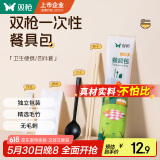 双枪一次性筷子四件套勺子独立包装食品级家用高档商用批发方便筷20套