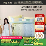 水星家纺四件套床上纯棉100%全棉床单四件套加大双人被套枕套1.8米床悦岚