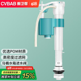 橱卫帮（CVBAB）马桶进水阀 马桶配件 坐便器水箱上水阀通用抽水马桶上水器CV-J01
