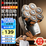 志高（CHIGO）光头神器剃光头专用男士家用自助刮光头理发器大功率多用剃头刀剃须刀刮胡刀理发神器自助理发R701