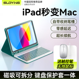 索盈苹果ipad air2/1键盘保护壳套一体9.7英寸5/6代妙控键盘鼠标套装2018/17款平板支架外接蓝牙触控笔
