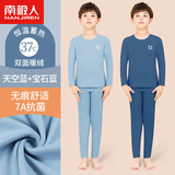 南极人（Nanjiren）【2套装】儿童保暖内衣套装男女童秋衣秋裤冬季宝宝无痕抗菌睡衣 天空蓝+宝石蓝 160 【建议身高150-160cm】