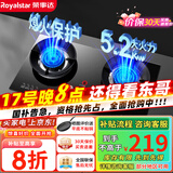 荣事达（Royalstar）燃气灶 双灶煤气灶 家用天然气液化气炉具 猛火鸳鸯灶 (天然气)红点防烫+五环猛火