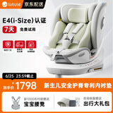路途乐儿童安全座椅0–12岁全龄i-Size认证婴儿360度途跃pro粽野绿-智能