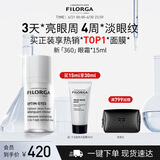 菲洛嘉（Filorga）360眼霜15ml保湿抗皱紧致眼霜节日礼物送女友