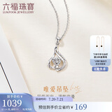 六福珠宝 铂950独爱铂金女款吊坠不含项链 计价 A03TBPP0001 约1.84克