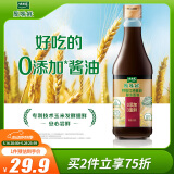 太太乐 原味鲜 特级红烧酱油【0添加特级酿造酱油】900ml上色红亮