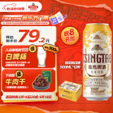 青岛啤酒（TsingTao）桂花白啤 全麦酿造 9度 500ml*12听 整箱装