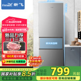 新飞（Frestec）210升三门养鲜智慧控温家用电冰箱二级能效节能三门三温节能国家补贴15% BCD-210K3AT