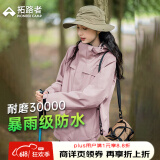 拓路者朱雀冲锋衣三合一女春装户外登山服团购外套防风防水保暖夹克宽松 灰紫色-单冲无内胆 XL