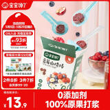 宝宝馋了山楂棒儿童零食棒棒糖型原果制作水果条无添加香精蓝莓味72g