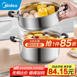美的（Midea） 蒸锅304不锈钢蒸锅单层家用加深汤锅馒头包子燃气灶电磁炉24cm 【适合2-3人】性价比款 1层 24cm 304不锈钢24cm