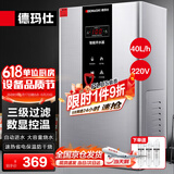 德玛仕（DEMASHI）开水器商用 智能电热开水机全自动进水不锈钢烧水器开水炉热水桶学校工厂工地饭店饮水机大容量 【行业TOP1】数显款丨220V丨40升/小时