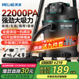 美菱吸尘器家用大吸力装修美缝开荒大功率酒店仓库地毯强力吸尘机