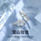 AIF雪山玫瑰999纯银情侣对戒女戒指一对钟久久情人节生日礼物送女友 雪山玫瑰情侣戒指【定制刻字】