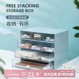 JEKO&JEKO桌面收纳盒化妆品办公用品文具收纳盒首饰盒置物架 冰川蓝三格1只