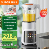 苏泊尔（SUPOR）【国家补贴】轻音破壁机 家用多功能1.75L大容量3-5人适用破冰碎冰可拆刀头免滤豆浆机SPJ307R