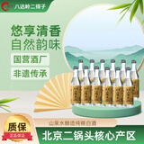 二得子八达岭北京二锅头白酒整箱清香型白酒纯粮食酒无勾兑口粮酒 42度 500mL 12瓶 二得子经典