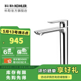 科勒（KOHLER） 龙头卫生间洗手台盆利奥单把脸盆龙头仅送货不安装 单把脸盆龙头 25103T