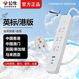 公牛英标转换插头switch2港版英式英制转接头出国旅行转换器港澳转换头中国香港新加坡马来西亚英国 1.8米L1031U20E中国香港使用插座