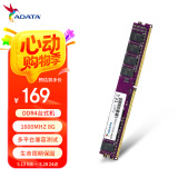 威刚（ADATA）8GB DDR3 1600  台式机内存 万紫千红
