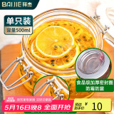 拜杰玻璃密封罐500ml圆形罐子储藏瓶子玻璃罐蜂蜜玻璃瓶储物罐 CP-201