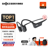韶音（SHOKZ）【李现同款】OpenRun Air骨传导蓝牙无线开放式耳机耳麦不入耳式运动跑步骑行 10分钟快充S803air OpenRun Air石墨黑