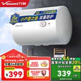 万和（Vanward）【小白云系列】电热水器双防电盾 双重防护 经济适用型电热水器 Q1系列 40L 2200W 小户型优选Q1W1