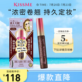 奇士美（kiss me）花盈美蔻精湛浓密卷翘防水睫毛膏6g 02棕色（（三代 持久防晕染）