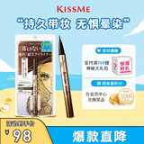奇士美（kiss me）花盈美蔻闪耀持妆细滑眼线液笔0.4ml 02黑茶棕（纤细笔尖）