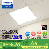 飞利浦（PHILIPS）LED集成吊顶灯石膏厨房灯厨卫面板灯嵌入式平板铝扣板灯浴室灯 【IP40铝材】18w白光300x300 LED集成吊顶灯/浴霸