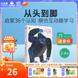 凯迪克图书 点读版从头到脚动起来吧 from head to toe36个认知启蒙艾瑞卡尔大师绘制