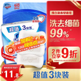 舒肤佳香皂 纯白3块皂 洗去细菌99% 洗澡沐浴皂肥皂  新旧包装随机