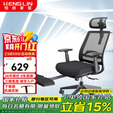 恒林 玄星人体工学椅家用电脑椅午休可躺椅舒适久办公转椅HLC-2788 灵动款双层腰靠+3D扶手+带搁脚 90-120度(含)