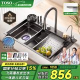 TOSO厨房水槽飞雨瀑布大单槽手工304不锈钢台中下洗菜盆一体盆洗碗池 飞雨瀑布+洗杯器+台控+净水龙头 680*460MM