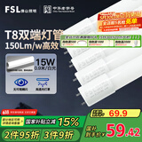 FSL佛山照明高光效t8灯管LED线条灯节能0.9米15W日光色6500K5只装