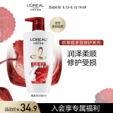 欧莱雅多效修护洗发水强韧滋润洗发露500ml