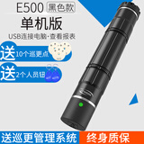 硕利得（SZSOLID）E500巡更棒电子巡更系统保安巡更机巡逻棒巡查器打点器手机PP管理 黑色 单机版 送10个巡更点+2个扣