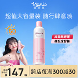 娜丽丝防晒喷雾210g/340ml 持久高倍防晒军训户外清爽不油腻补水保湿