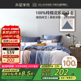 水星家纺四件套床上纯棉100%纯棉被罩全棉被套床单四件套床笠款1.8x2米床