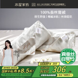 水星家纺蚕丝被100%蚕丝夏凉被双人空调被夏季被芯薄被子约3.5斤220×240cm