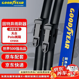 固特异（Goodyear）雨刷器/雨刮器/雨刮片 大众Polo两厢(11-18款)/12后cross原厂原装
