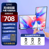 Eimio便携显示器 IPS便携屏手机无线投屏带电池扩展屏高刷电脑显示器笔记本副屏触控屏 PS5一线直连屏幕 E156W【真无线投屏】内置电池/出行无忧